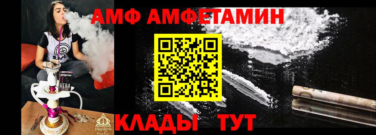АМФ 98% Красноярск