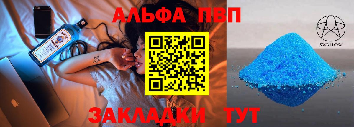 A PVP крисы CK  Alpha-PVP  Alpha-PVP мука  Красноярск  Alfa_PVP кристаллы 