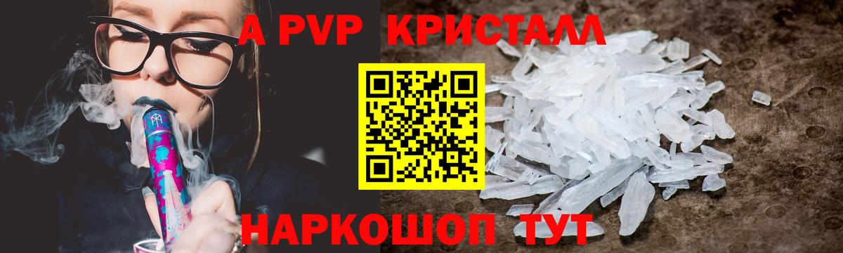Альфа ПВП СК Красноярск