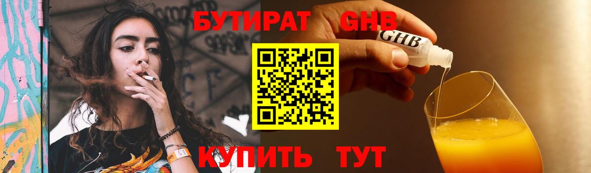 Красноярск  БУТИРАТ оксана  Вход с VPN 