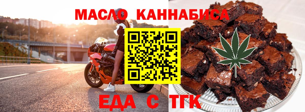 Canna-Cookies марихуана Красноярск
