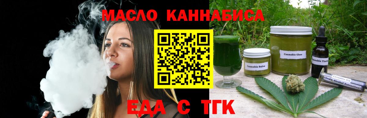 Красноярск  Cannafood конопля  Вход с VPN 