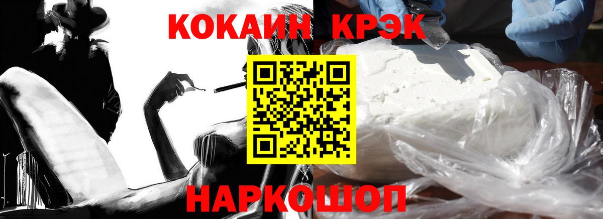 КОКАИН Боливия  КОКАИН Перу  Красноярск 