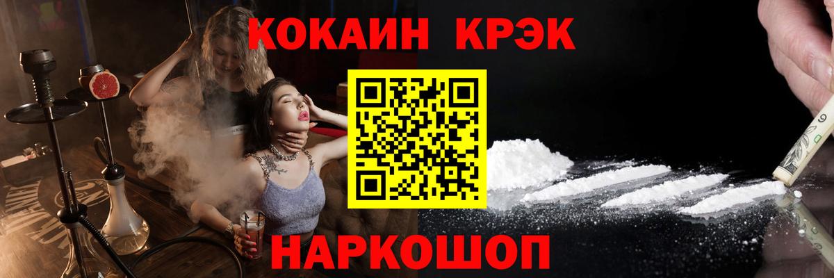 COCAIN 99% Красноярск