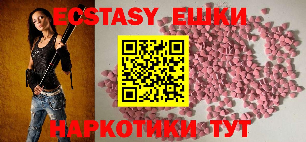 Красноярск  Ecstasy XTC  Экстази круглые  Экстази  Вход с VPN 