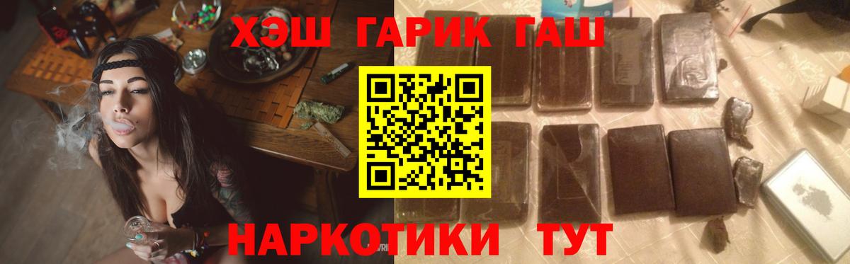 ГАШ хэш  ГАШ  Красноярск  Гашиш Cannabis 