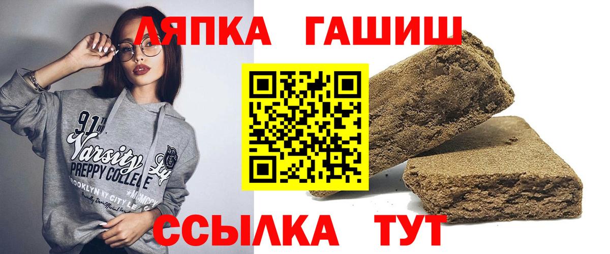 ГАШИШ Cannabis Красноярск