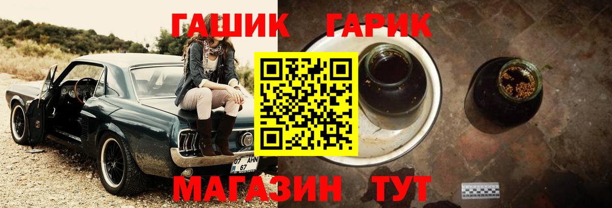 ГАШИШ VHQ  ГАШ  ГАШ гарик  Красноярск  Вход с VPN 