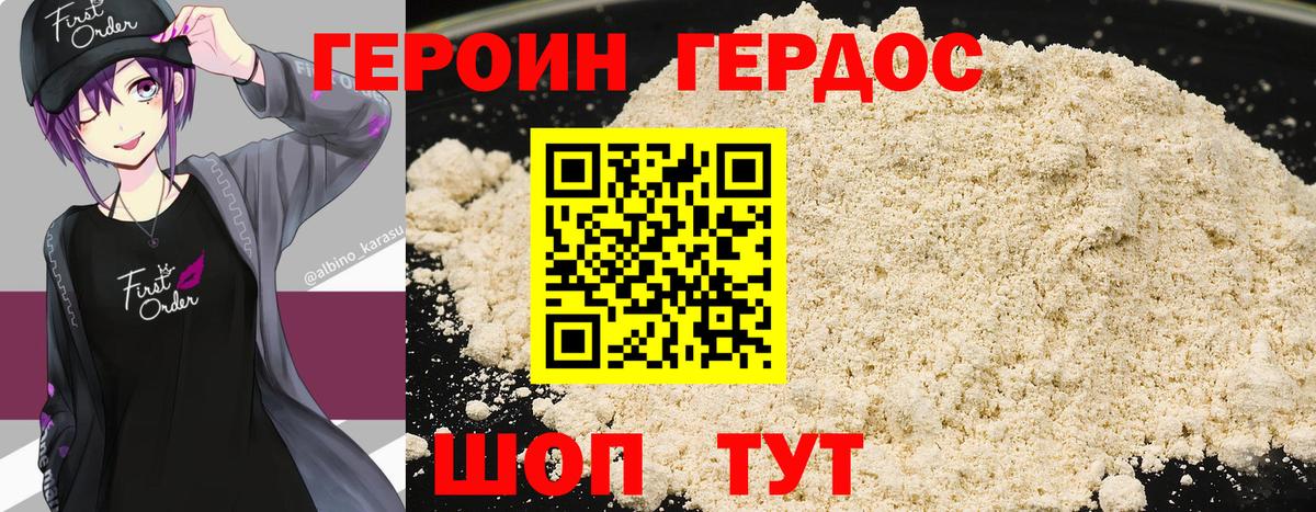 ГЕРОИН герыч  Вход с VPN  ГЕРОИН  Красноярск 