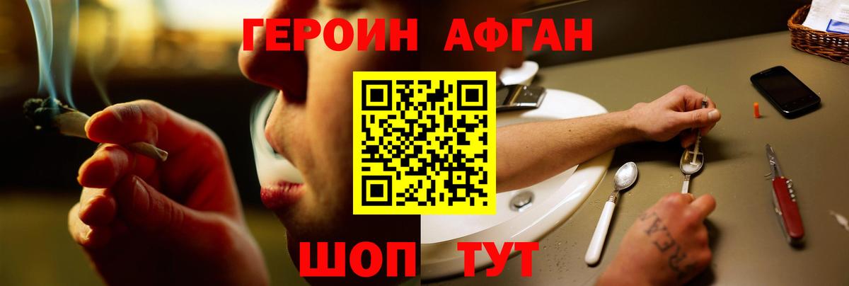 ГЕРОИН белый Красноярск