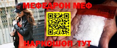 мефедрон VHQ Конаково