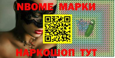марки nbome Комсомольск-на-Амуре