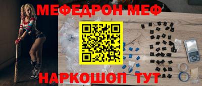 мефедрон VHQ Конаково