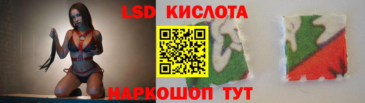 ЛСД экстази кислота  LSD-25 экстази кислота  Красноярск  Вход с VPN 