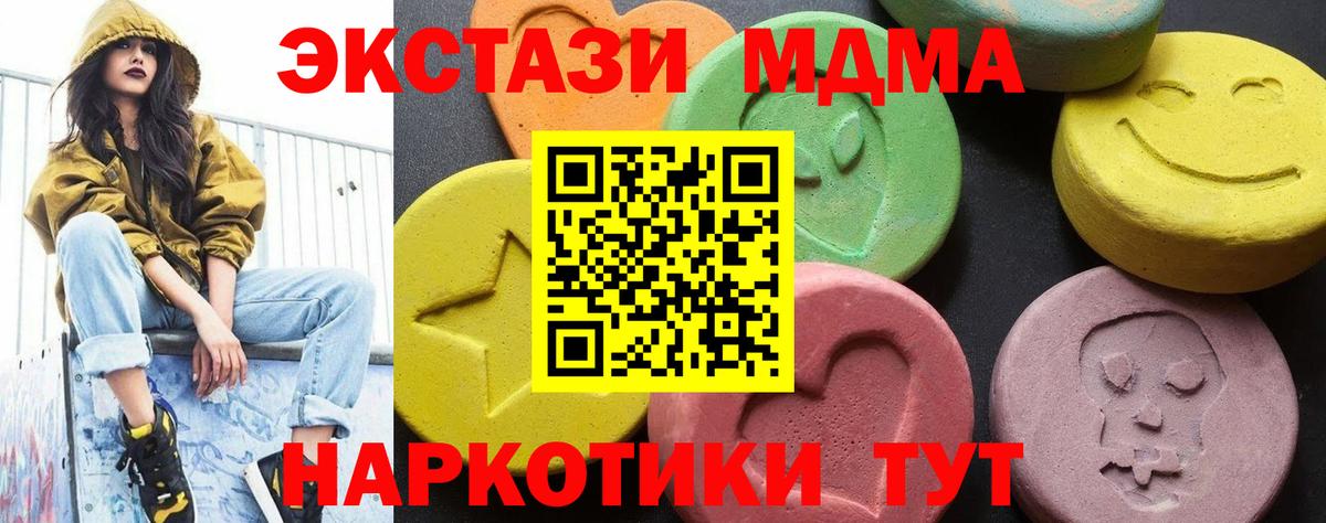 Красноярск  МДМА Molly  MDMA кристаллы  Вход с VPN 