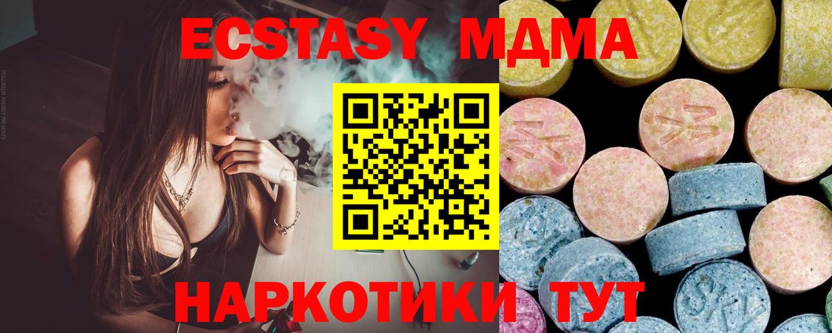 MDMA молли  Красноярск  МДМА Molly 