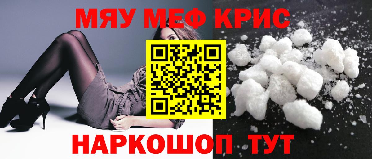 МЕФ VHQ  Красноярск  Меф мяу мяу 