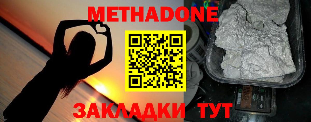 Метадон VHQ  Красноярск  МЕТАДОН methadone 