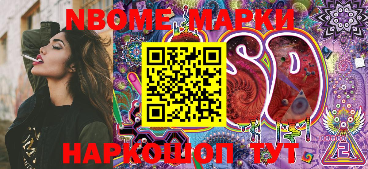 Марки NBOMe  Вход с VPN  Красноярск  Марки NBOMe 1,8мг 