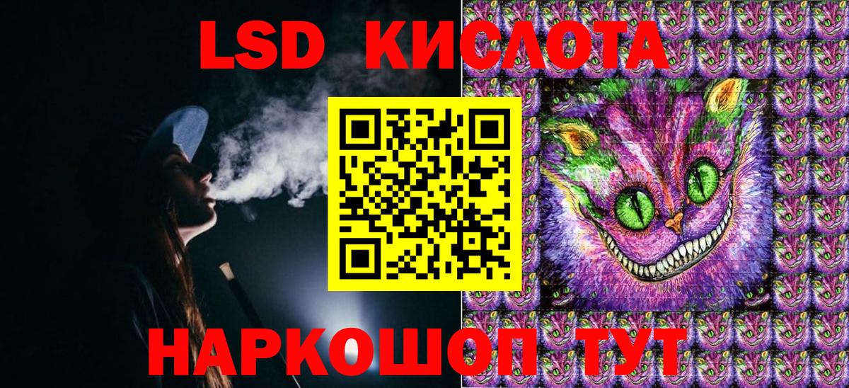 ТГК  APVP СОЛЬ   Меф кристаллы  ГАШИШ  COCAIN  Меф кристаллы  ГАШ  Красноярск  Конопля  Канабис  Лсд 25 