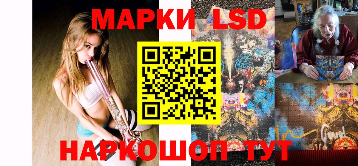 Наркотические марки 1,5мг  Марки 25I-NBOMe  Красноярск 