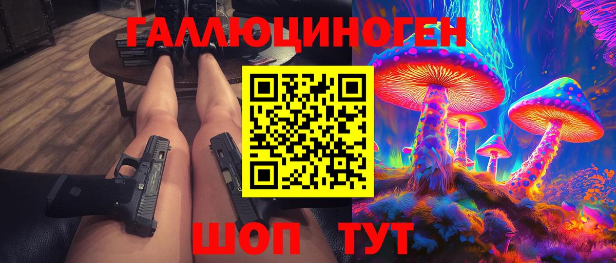 Галлюциногенные грибы прущие грибы  Красноярск 