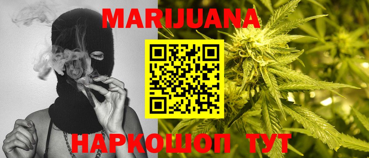 Красноярск  Канабис марихуана  Вход с VPN  Каннабис Amnesia  Марихуана LSD WEED 