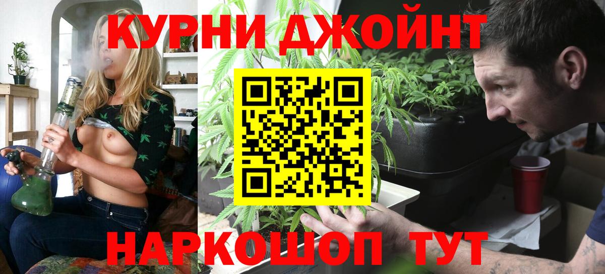 Бошки марихуана LSD WEED Красноярск
